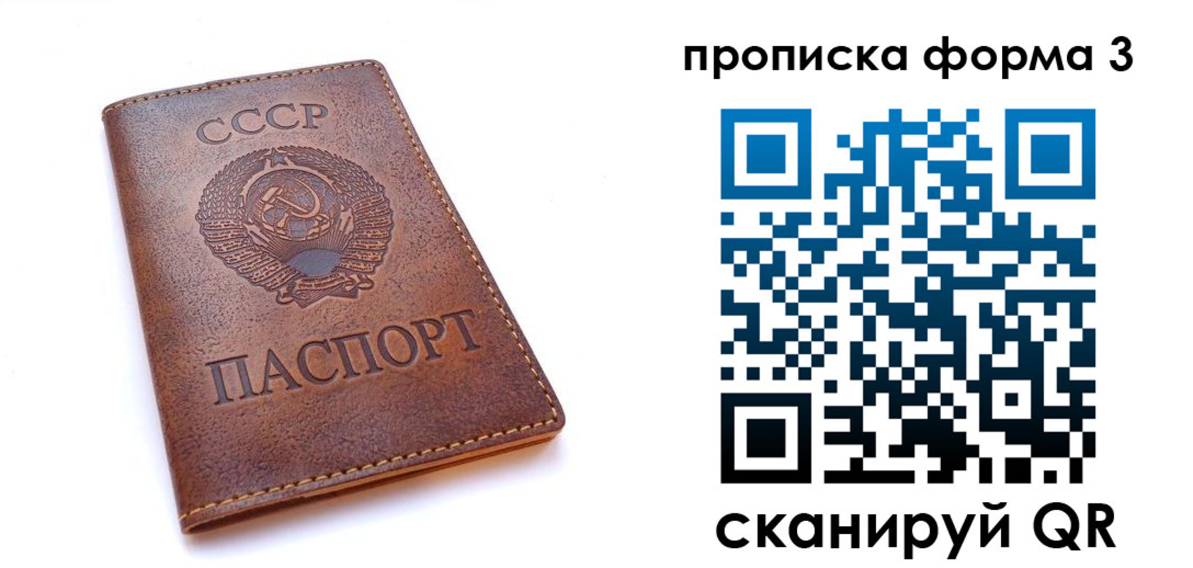 временная прописка в Яранске