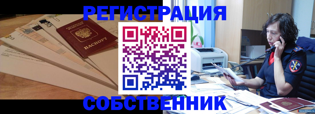 прописка штамп в Яранске