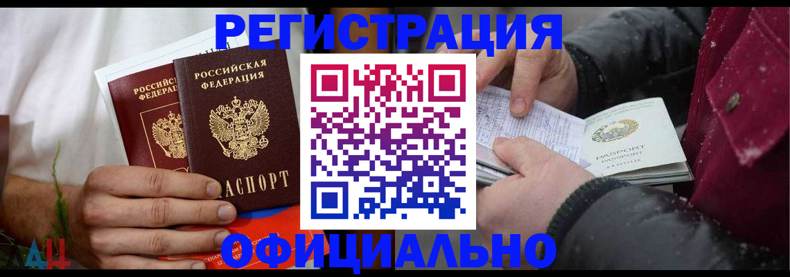 прописка от собственника в Яранске