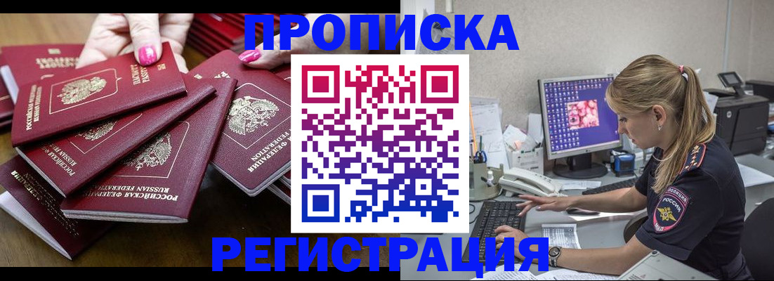 где прописаться в Яранске